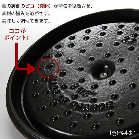 ストウブ（staub） ピコ・ココット ラウンド 24cm／3.8L チェリーレッド