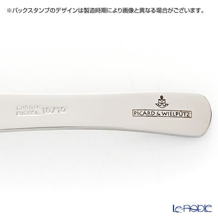 Picard＆Wielputz ピカード＆ヴィールプッツ ピッコロ 4ピースセット 169722