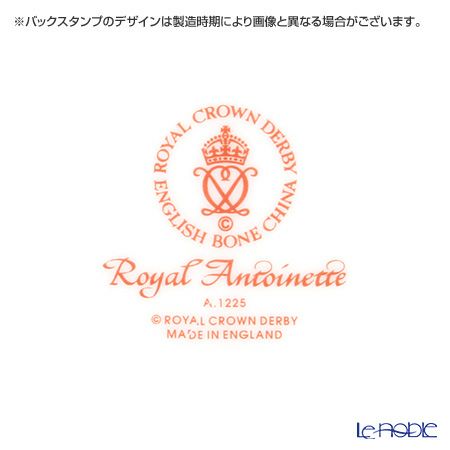 ロイヤルクラウンダービー ロイヤルアントワネット ブレッド＆バタープレート 23cm