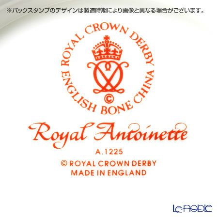 ロイヤルクラウンダービー ロイヤルアントワネット クリーマー（L） 390ml