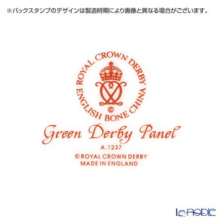 ロイヤルクラウンダービー グリーンダービーパネル リムスーププレート 21.5cm