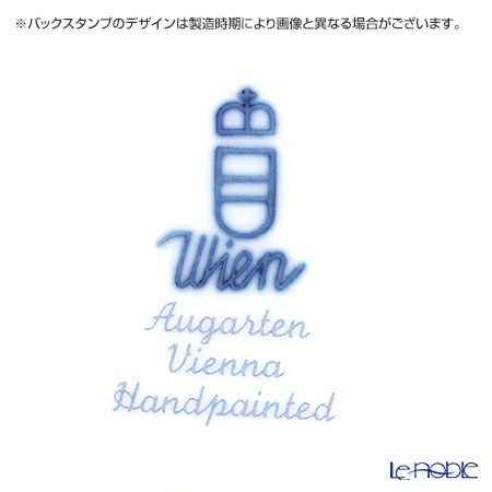 アウガルテン（AUGARTEN） マリアテレジア（5098A） バラ プレート 25cm（062）