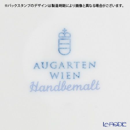 アウガルテン（AUGARTEN） マリアテレジア（5098A） バラ プレート 20cm（001シューベルトシェイプ）
