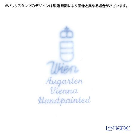 アウガルテン（AUGARTEN） ジュネッセ イエロー（54521） プレート 20cm（001シューベルトシェイプ）