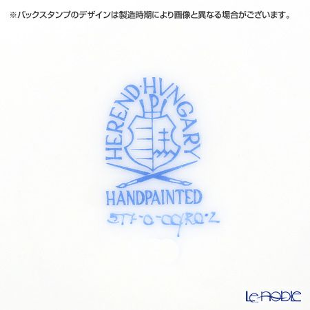 ヘレンド ロスチャイルドバード RO-2 00517-0-00 プレート 19cm