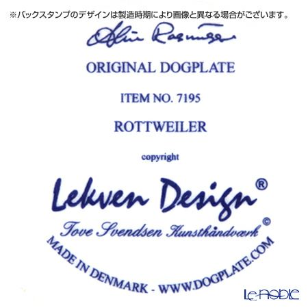 ドッグプレート T／7195 ロットワイラー