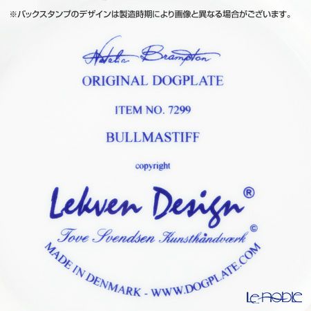 ドッグプレート T／7299 ブルマスティフ