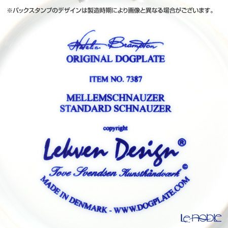 ドッグプレート T／7387 シュナウザー・スタンダード