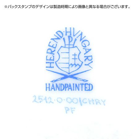 ヘレンド 赤地菊 CHRY 02512-0-00 プレート 12.5cm