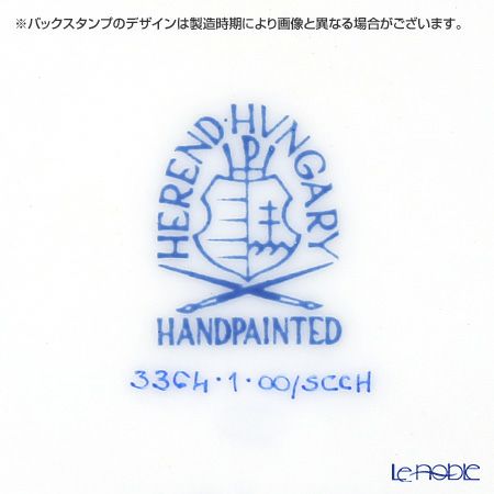 ヘレンド シノワズリ（中国趣味）SmlH 03364-0-21 マンダリン ラージカップ＆ソーサー