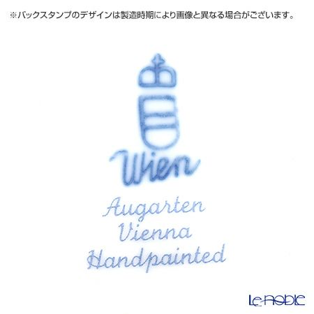 アウガルテン（AUGARTEN） マリアテレジア（5098B） ヒナギク プレート 25cm（062）