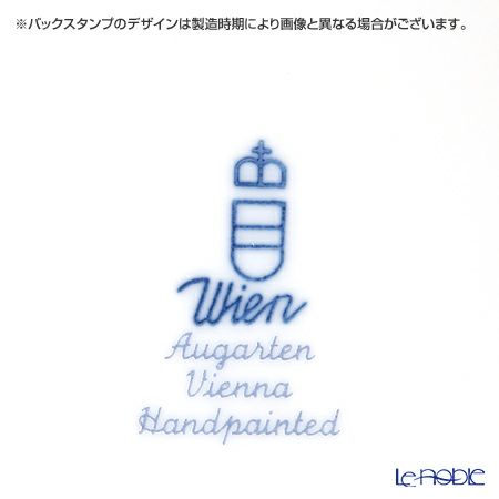 アウガルテン（AUGARTEN） マリアテレジア（5098B） ヒナギク プレート 20cm（001）