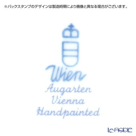 アウガルテン（AUGARTEN） マリアテレジア（5098B） ヒナギク BBプレート 16cm（062）