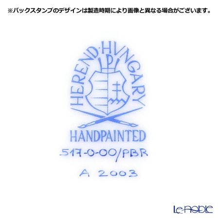 ヘレンド プティットローズブーケ PBR-3 00517-0-00 プレート 19cm（イエロー）