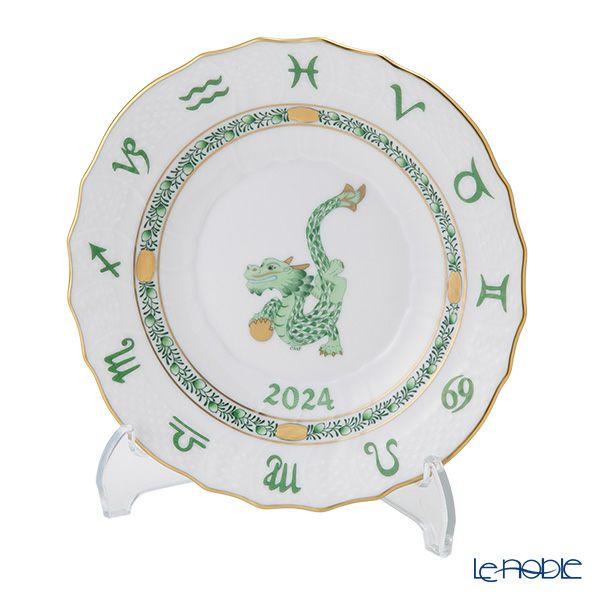 ヘレンド イヤーズプレート 2024年／令和6年 辰（龍／竜 ドラゴン） 【プレート立て付】