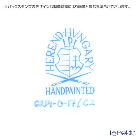 ヘレンド C2 06214-0-17 透かしボンボン（チョウ） 11cm