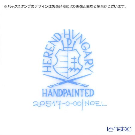 ヘレンド ノエル NOEL 20517-0-00 プレート 19cm
