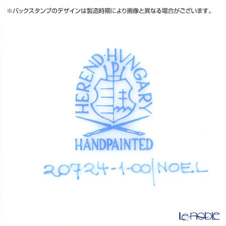 ヘレンド ノエル NOEL 20724-0-00 ティーカップ＆ソーサー 200ml