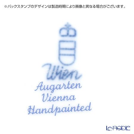 アウガルテン（AUGARTEN） マリアテレジア（5098C） 野バラ プレート 25cm（062）