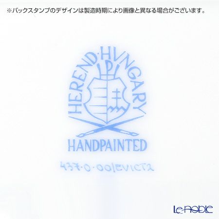 ヘレンド ロイヤルガーデン EVICT2 00437-0-00 サービストレイ 23cm ターコイズ