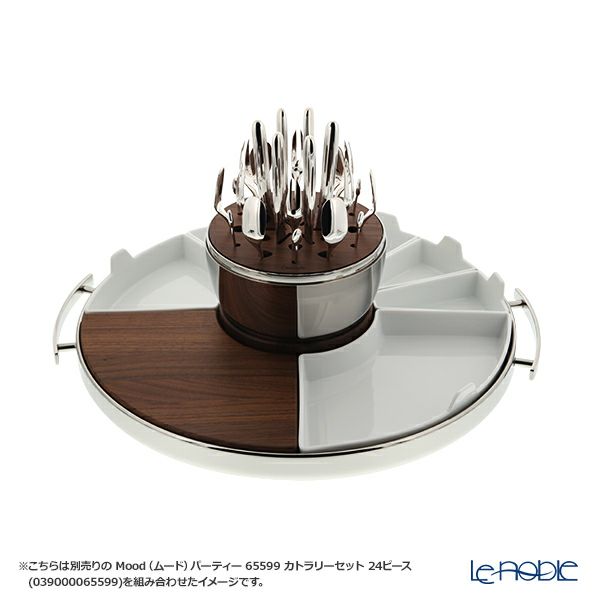 クリストフル Mood（ムード） パーティー 5900599 トレイ ※カトラリーセットは付属されておりません※