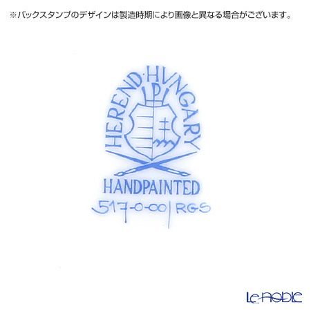 ヘレンド 薔薇の花飾り RGS 00517-0-00 プレート 19cm