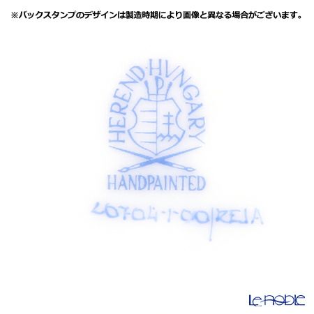 ヘレンド ドリームガーデン REJA-3 20704-0-00 ティーカップ＆ソーサー 200ml