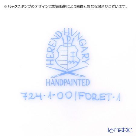 ヘレンド フォレ（鳥） FORET-1 00724-0-00 ティーカップ＆ソーサー 200ml