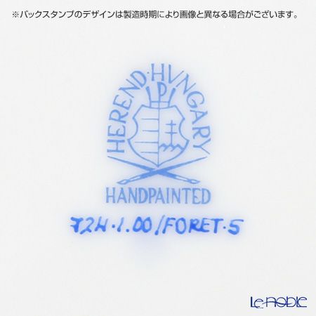 ヘレンド フォレ（鳥） FORET-5 00724-0-00 ティーカップ＆ソーサー 200ml