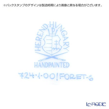 ヘレンド フォレ（鳥） FORET-6 00724-0-00 ティーカップ＆ソーサー 200ml