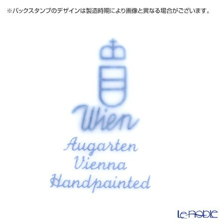 アウガルテン（AUGARTEN） マリアテレジア（5098D） ストローフラワー プレート 25cm（062）