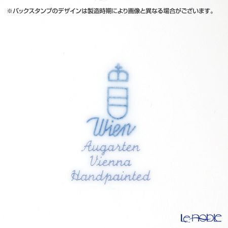 アウガルテン（AUGARTEN） マリアテレジア（5098D） ストローフラワー プレート 20cm（001）