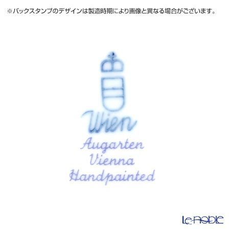 アウガルテン（AUGARTEN） マリアテレジア（5098D） ストローフラワー BBプレート 16cm（062）