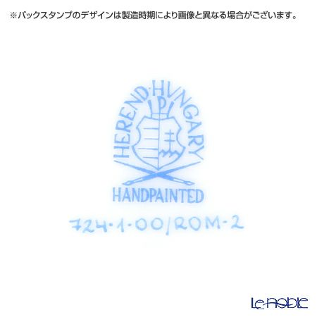 ヘレンド ロスチャイルドバード 多彩色 ROM-2 00724-0-00／724 ティーカップ＆ソーサー 200ml