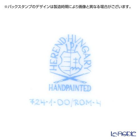 ヘレンド ロスチャイルドバード 多彩色 ROM-4 00724-0-00／724 ティーカップ＆ソーサー 200ml