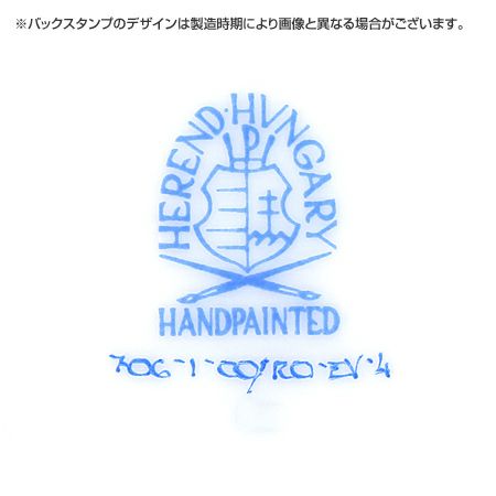 ヘレンド ロスチャイルドバード グリーンスケール ROEV-4 00730-0-00 ティーカップ＆ソーサー（兼用） 200ml