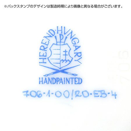 ヘレンド ロスチャイルドバード ブルースケール ROEB-4 00730-0-00 ティーカップ＆ソーサー（兼用） 200ml