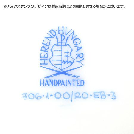 ヘレンド ロスチャイルドバード ブルースケール ROEB-3 00730-0-00 ティーカップ＆ソーサー（兼用） 200ml