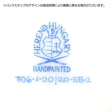 ヘレンド ロスチャイルドバード ブルースケール ROEB-2 00730-0-00 ティーカップ＆ソーサー（兼用） 200ml