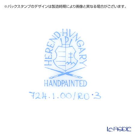 ヘレンド ロスチャイルドバード RO-3 00724-0-00 ティーカップ＆ソーサー 200ml