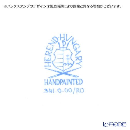 ヘレンド ロスチャイルドバード RO-1 00341-0-00 コースター10cm