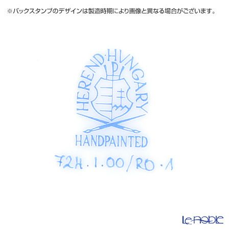 ヘレンド ロスチャイルドバード RO-1 00724-0-00 ティーカップ＆ソーサー 200ml