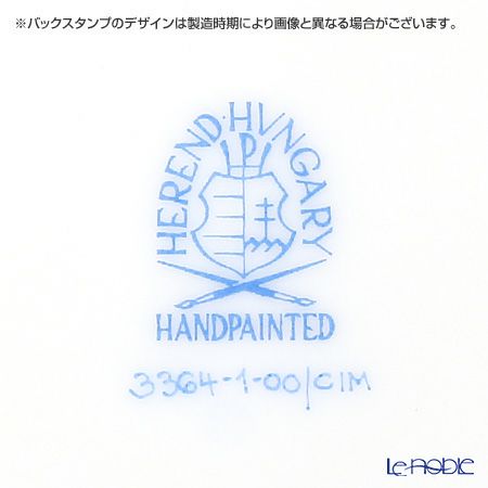 ヘレンド シノワズリ（中国趣味）CIM 菊・伊万里 003364-0-21 マンダリン ラージカップ＆ソーサー