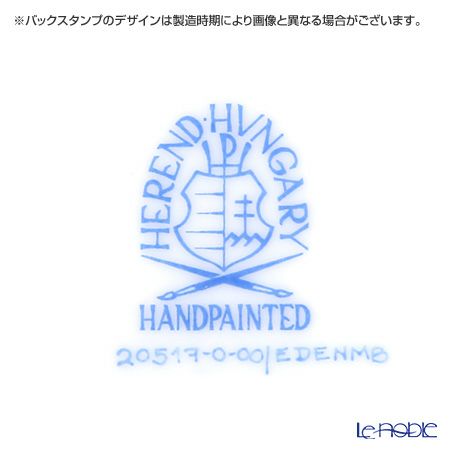 ヘレンド エデン ブラウン EDENMB 20517-0-00 プレート 19cm