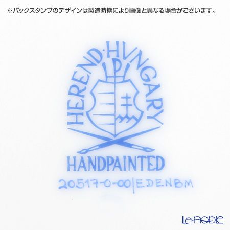 ヘレンド エデン ブルー EDENBM 20517-0-00 プレート 19cm