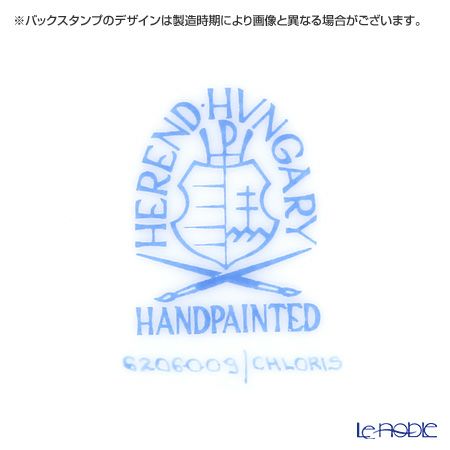 ヘレンド CHLORIS 06206-0-09 透かしボンボン（ローズ） 13cm