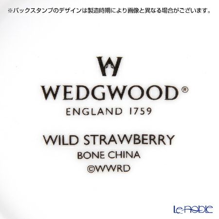 ウェッジウッド（Wedgwood） ワイルドストロベリー ライスボウル（ふた無し）