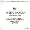 ウェッジウッド（Wedgwood） ワイルドストロベリー ライスボウル（ふた無し）