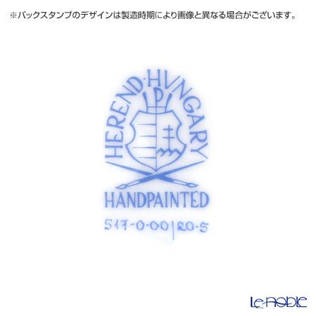 ヘレンド ロスチャイルドバード RO-5 00517-0-00 プレート 19cm