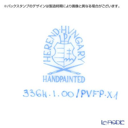 ヘレンド シノワズリ（中国趣味） PVFP-X1 03364-0-21 マンダリン ラージカップ＆ソーサー